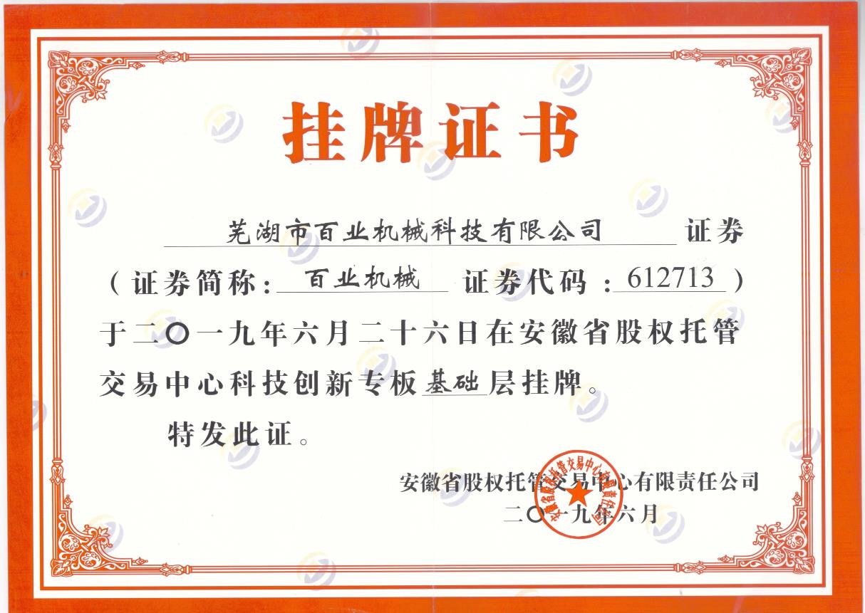 神雕起重高新技術(shù)企業(yè) 神雕起重高新技術(shù)企業(yè)